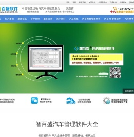 汽车维修美容管理软件