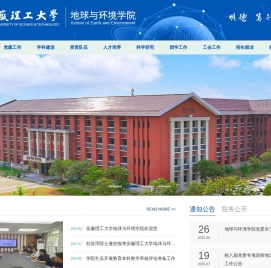 地球与环境学院