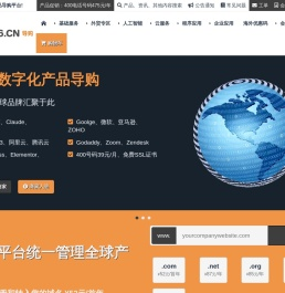 Q36全球数字化产品导购