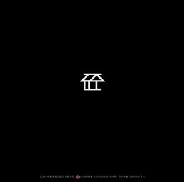 上海一砼建筑规划设计有限公司