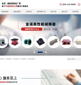 变压器专用减振器