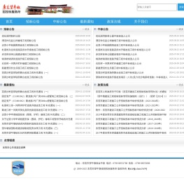 望牛墩镇招投标服务所