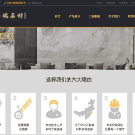 北京大理石加工厂