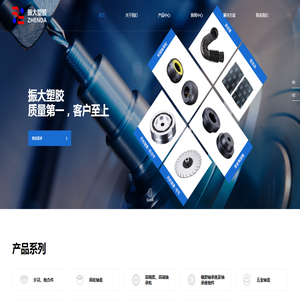 余姚市振大塑胶有限公司