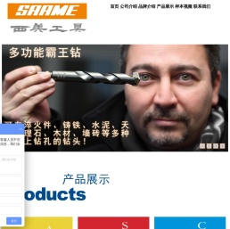 钻头,进口钻头