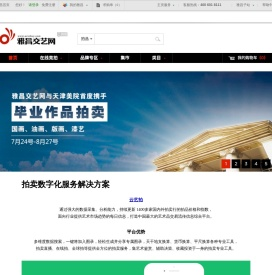 雅昌信息网