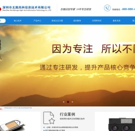 北图高科