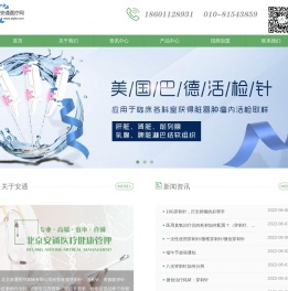 八光穿刺针