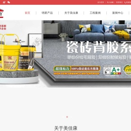 美佳康