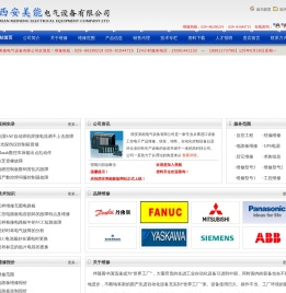 西安美能电气设备有限公司欢迎您！