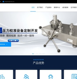 西安智拓仪器仪表有限公司