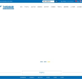 苏州飞控软件科技有限公司