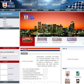 中喜速霸润滑油（北京）有限公司
