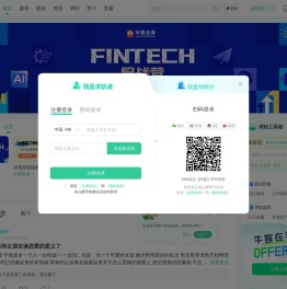 牛客网