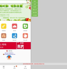 乐食生菜网