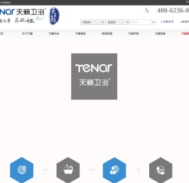 泉州天籁厨卫科技有限公司
