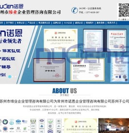 苏州认证