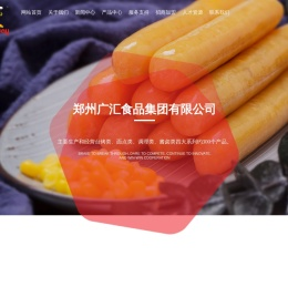 广汇食品集团官网