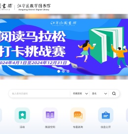 江宁区图书馆