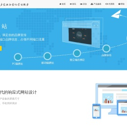 企业建站