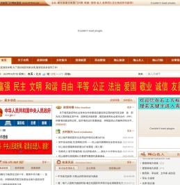 民网～乡村振兴网