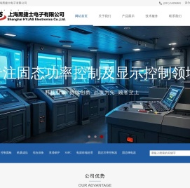上海黑捷士电子有限公司官网
