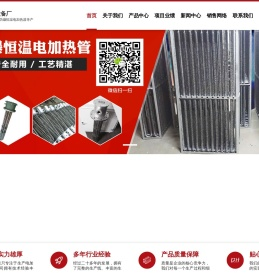 防爆加热器