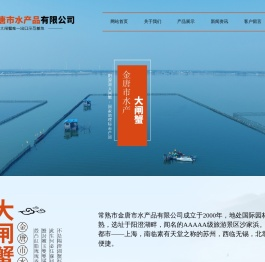 水产品
