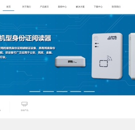 成都因纳伟盛科技股份有限公司