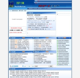 男护士网