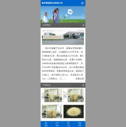 食用明胶