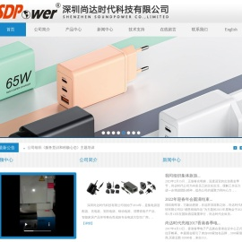 深圳尚达时代科技有限公司