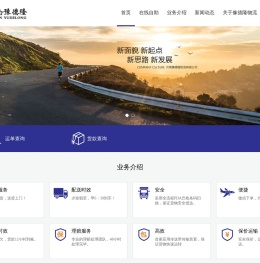 豫德隆物流