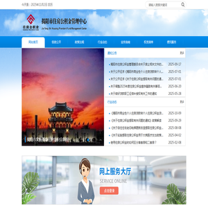 揭阳市住房公积金管理中心