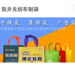 泗水无纺布手提袋生产厂家