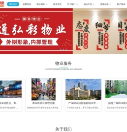 昭通物业