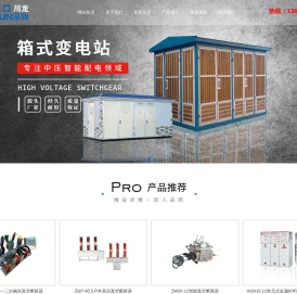 全绝缘全密封充气柜