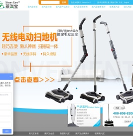 蒸汽地拖