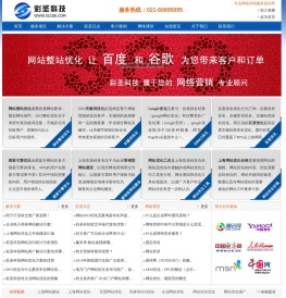 网站优化