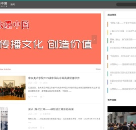 水墨网