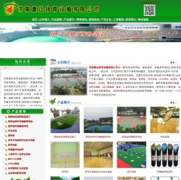 网球场