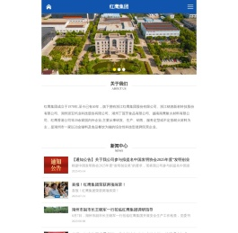 浙江红鹰集团股份有限公司官网
