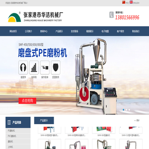 塑料磨粉机,pe磨粉机,pvc塑料磨粉机