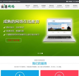南宁索通网络技术有限公司
