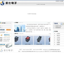 乐清市圣仕电子器材厂