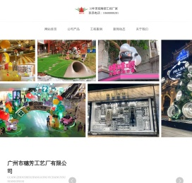 广州市穗芳工艺厂有限公司