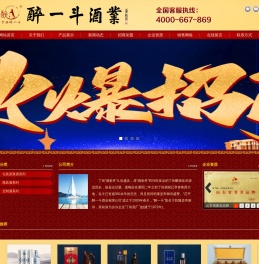 醉一斗酒业