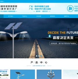 新疆太阳能路灯