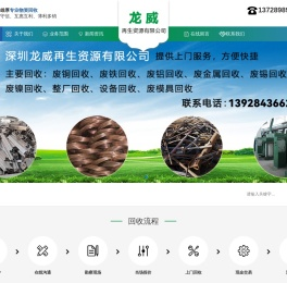 深圳废铜回收