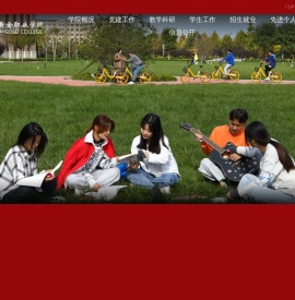 烟台黄金职业学院